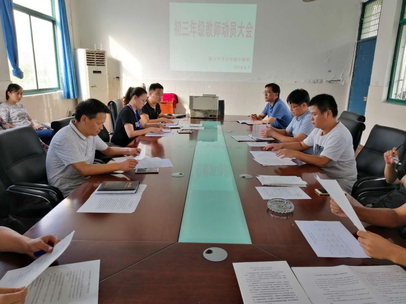 学生动员会1.jpg
