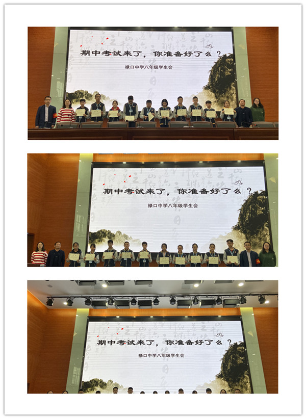 第一次月考颁奖.jpg