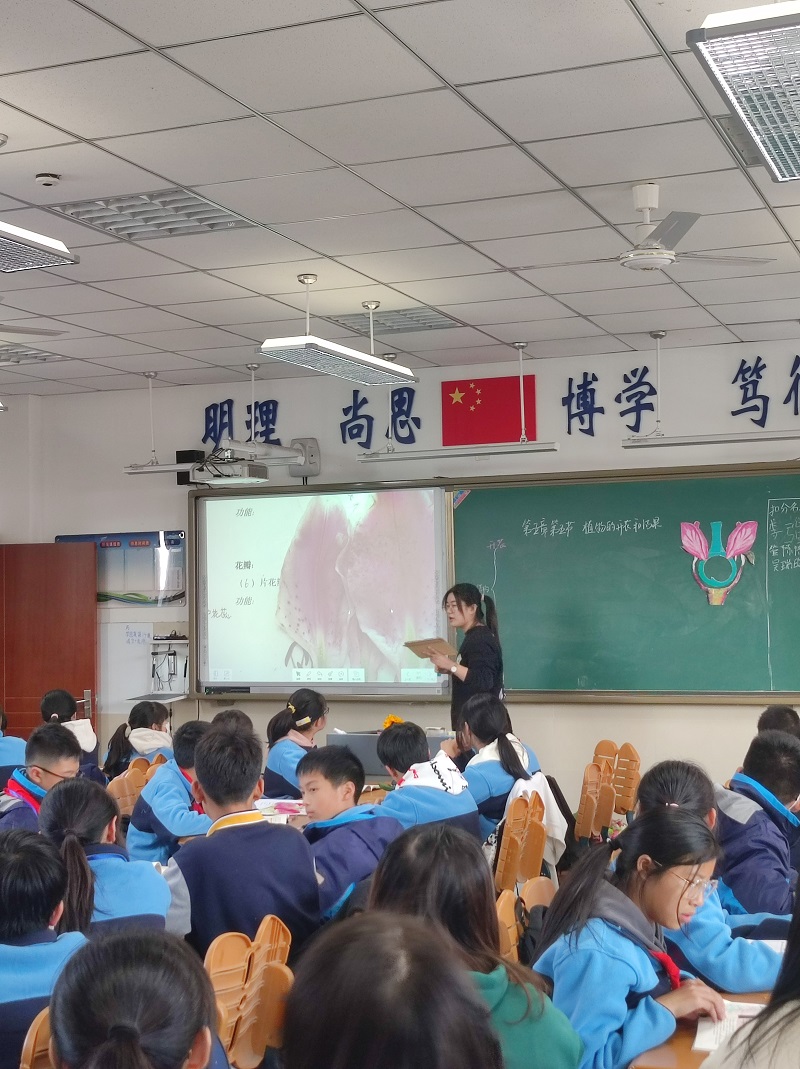 汪秋雨老师公开课《植物的开花和结果》.jpg